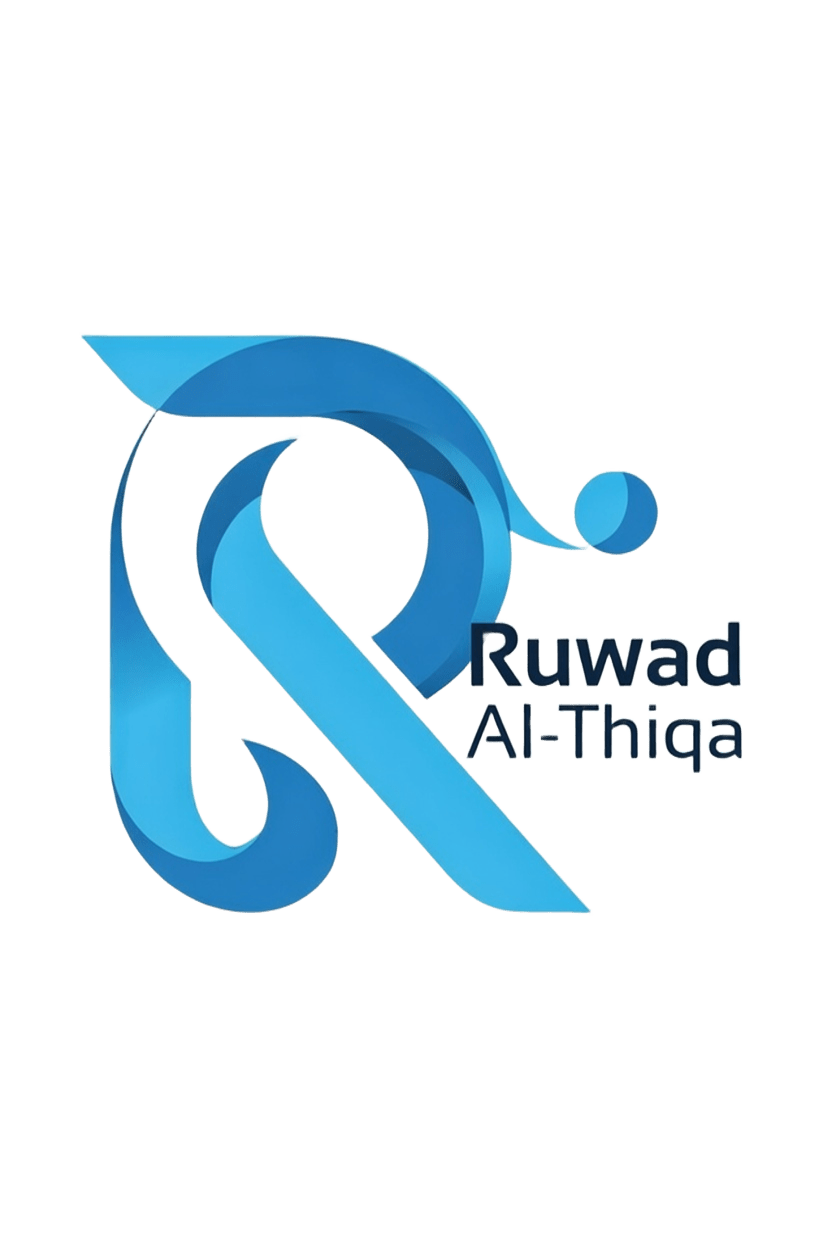 About Ruwad Al-Thiqa